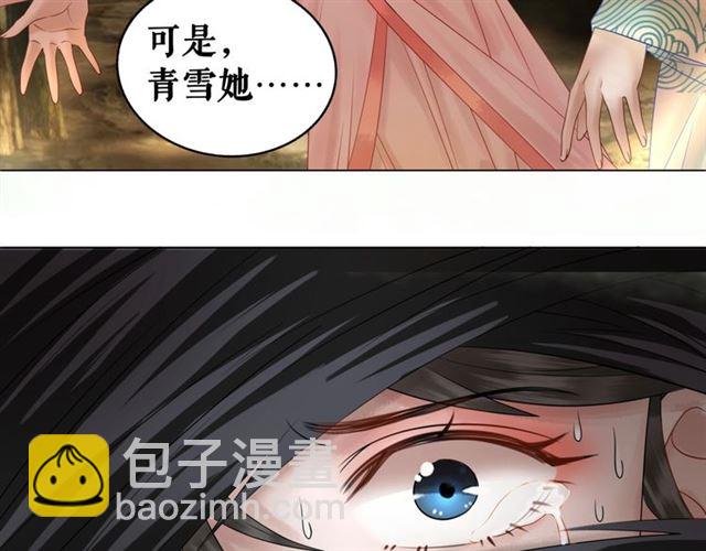 《极品废材小姐》第71话 你是哪儿来的苍蝇？ 第50页