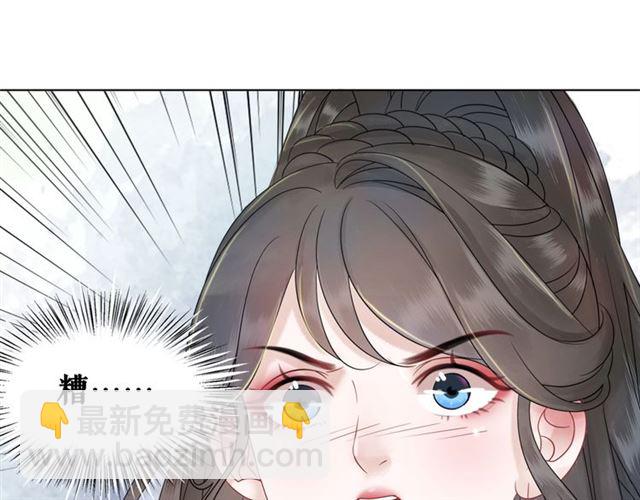 《极品废材小姐》第71话 你是哪儿来的苍蝇？ 第6页