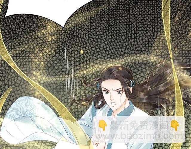 《极品废材小姐》第68话 你万不该对我同伴下手 第11页