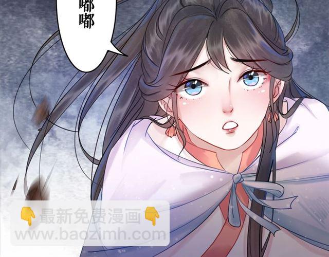 《极品废材小姐》第68话 你万不该对我同伴下手 第19页