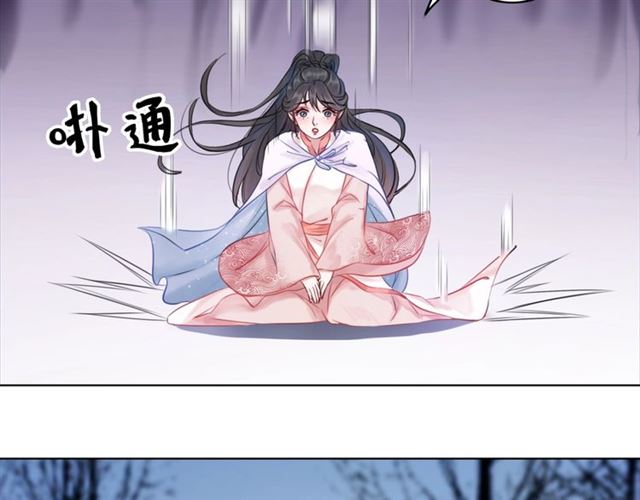 《极品废材小姐》第68话 你万不该对我同伴下手 第21页