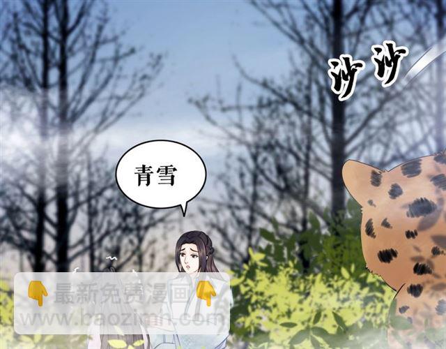 《极品废材小姐》第68话 你万不该对我同伴下手 第22页