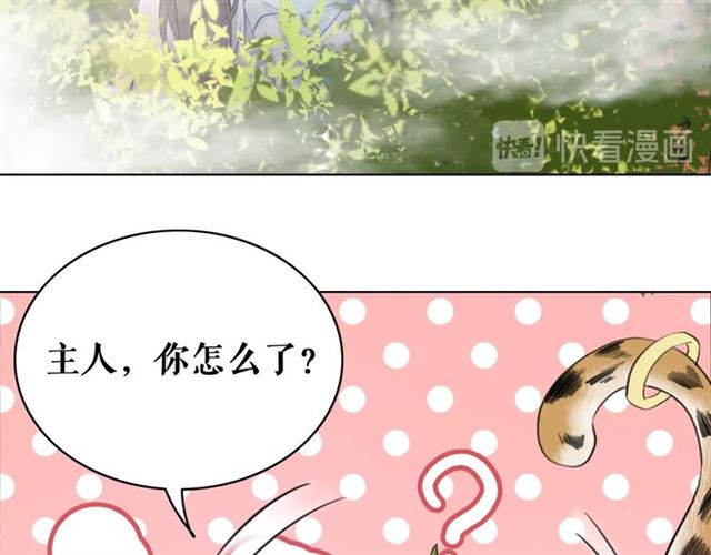 《极品废材小姐》第68话 你万不该对我同伴下手 第23页