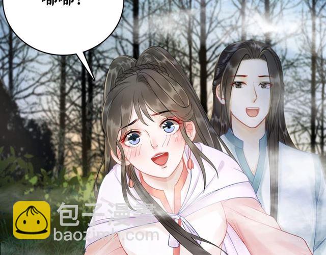 《极品废材小姐》第68话 你万不该对我同伴下手 第27页
