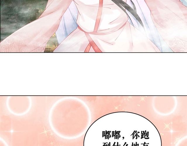 《极品废材小姐》第68话 你万不该对我同伴下手 第28页