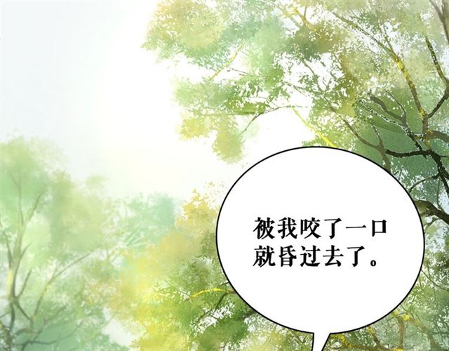 《极品废材小姐》第68话 你万不该对我同伴下手 第38页