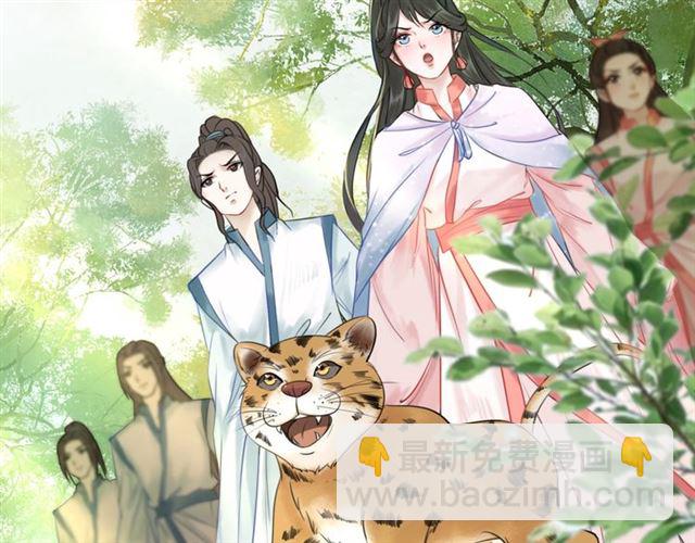 《极品废材小姐》第68话 你万不该对我同伴下手 第41页