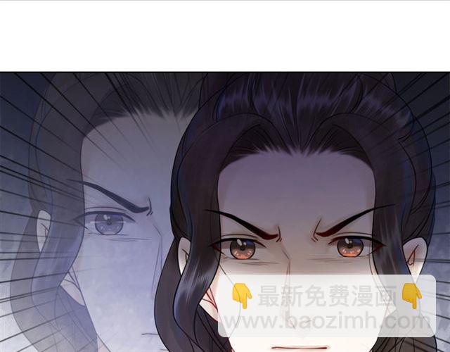 《极品废材小姐》第68话 你万不该对我同伴下手 第46页