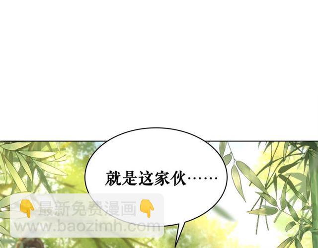 《极品废材小姐》第68话 你万不该对我同伴下手 第48页