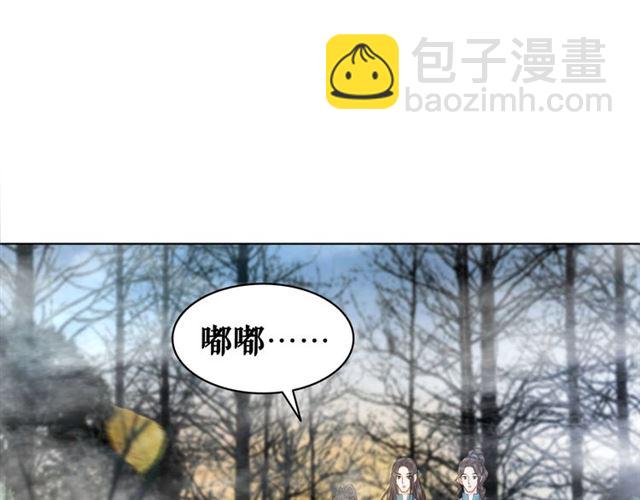 《极品废材小姐》第68话 你万不该对我同伴下手 第4页