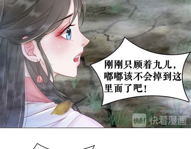 《极品废材小姐》第68话 你万不该对我同伴下手 第8页