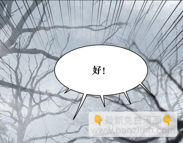 《极品废材小姐》第70话 兽魂现！ 第10页