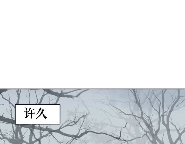 《极品废材小姐》第70话 兽魂现！ 第16页