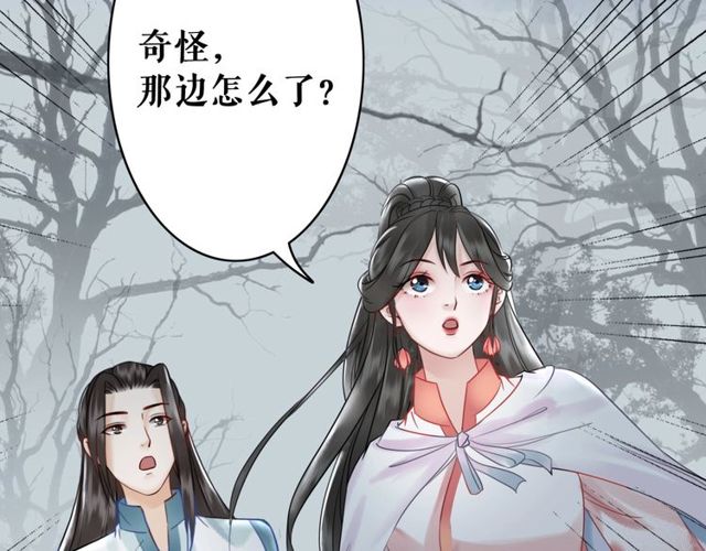 《极品废材小姐》第70话 兽魂现！ 第20页