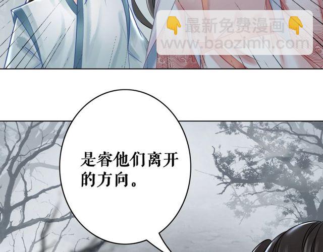 《极品废材小姐》第70话 兽魂现！ 第21页