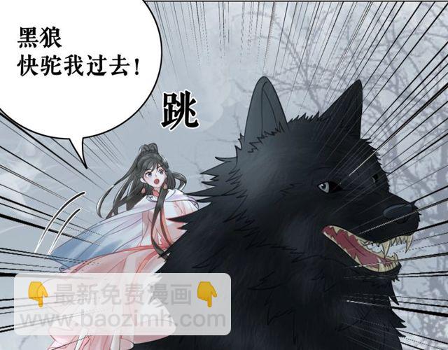 《极品废材小姐》第70话 兽魂现！ 第29页