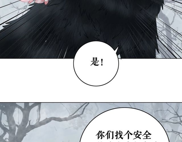 《极品废材小姐》第70话 兽魂现！ 第30页