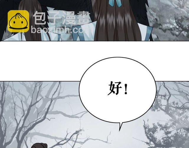 《极品废材小姐》第70话 兽魂现！ 第32页