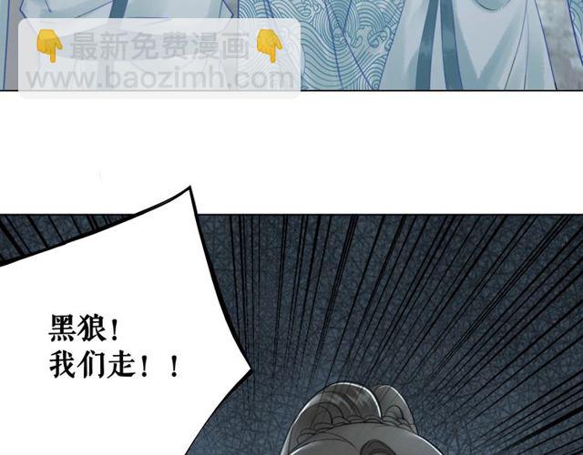 《极品废材小姐》第70话 兽魂现！ 第34页
