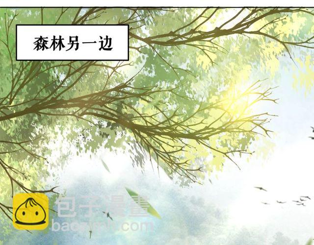 《极品废材小姐》第70话 兽魂现！ 第40页