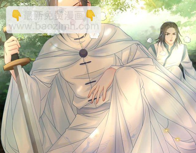 《极品废材小姐》第70话 兽魂现！ 第46页