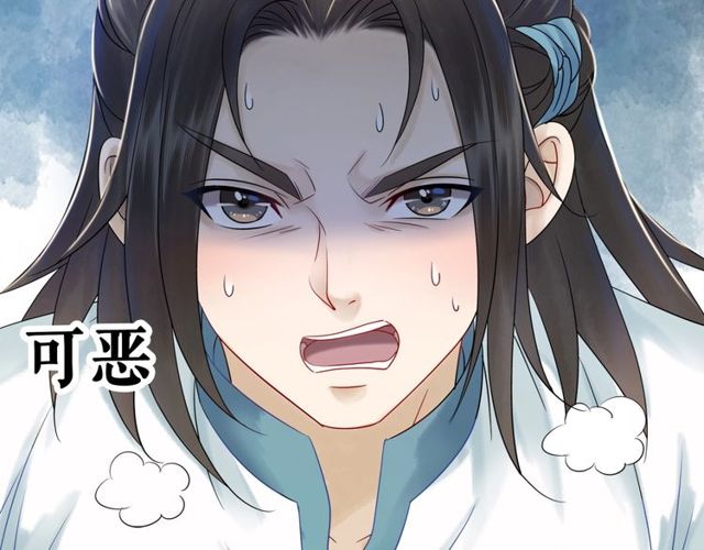 《极品废材小姐》第70话 兽魂现！ 第49页