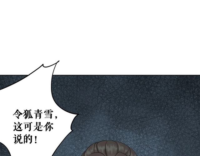 《极品废材小姐》第70话 兽魂现！ 第4页