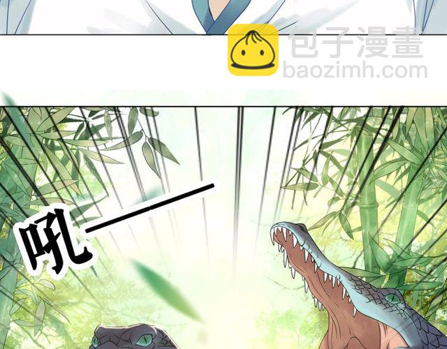 《极品废材小姐》第70话 兽魂现！ 第50页