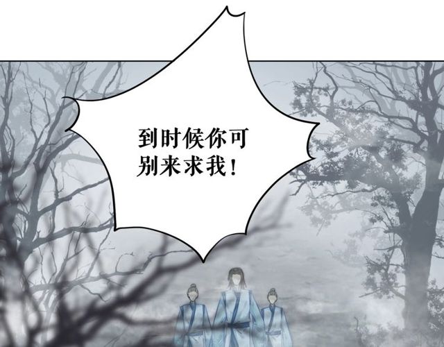《极品废材小姐》第70话 兽魂现！ 第6页