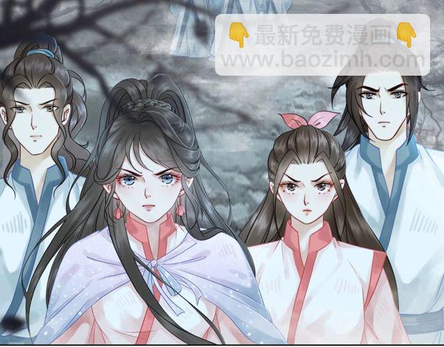 《极品废材小姐》第70话 兽魂现！ 第7页