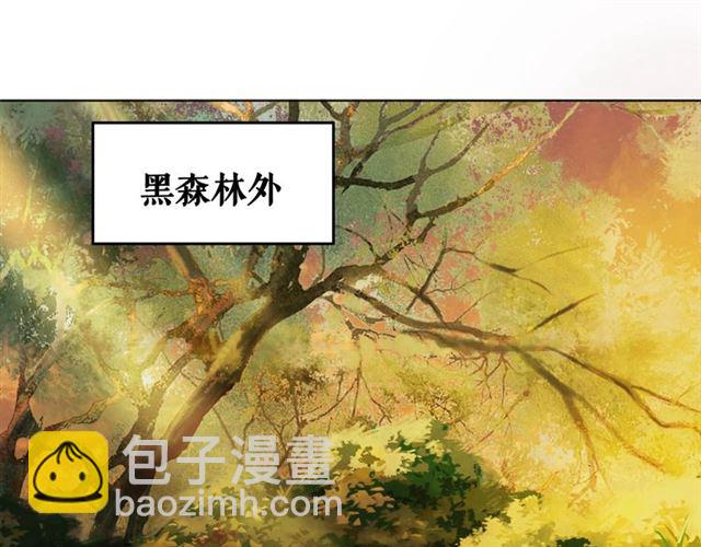 《极品废材小姐》第72话 想要我让你多活一阵？ 第12页