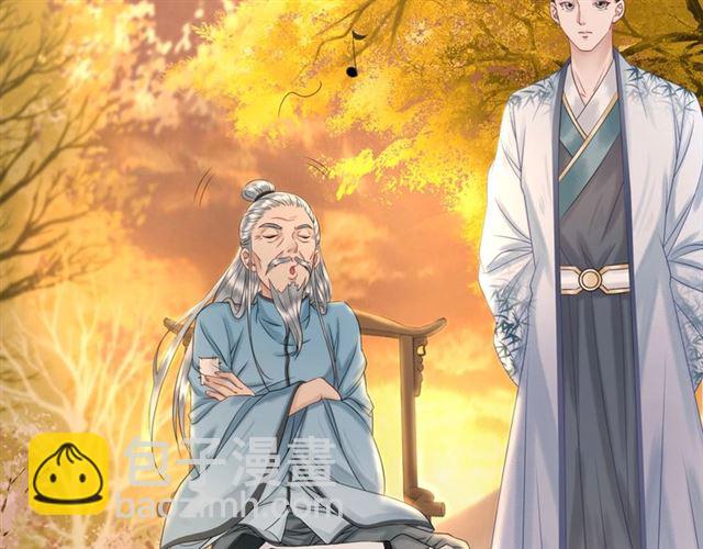 《极品废材小姐》第72话 想要我让你多活一阵？ 第16页