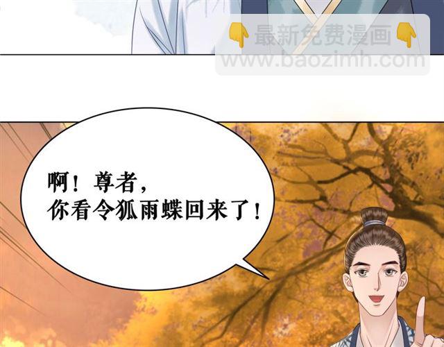 《极品废材小姐》第72话 想要我让你多活一阵？ 第19页