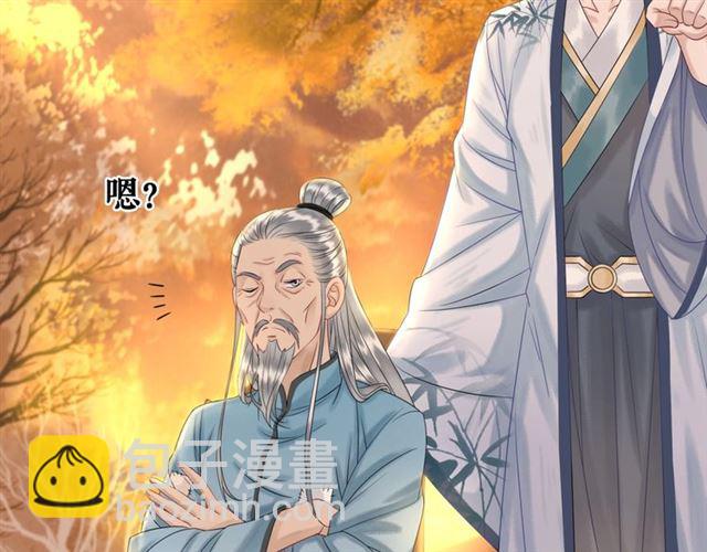《极品废材小姐》第72话 想要我让你多活一阵？ 第20页