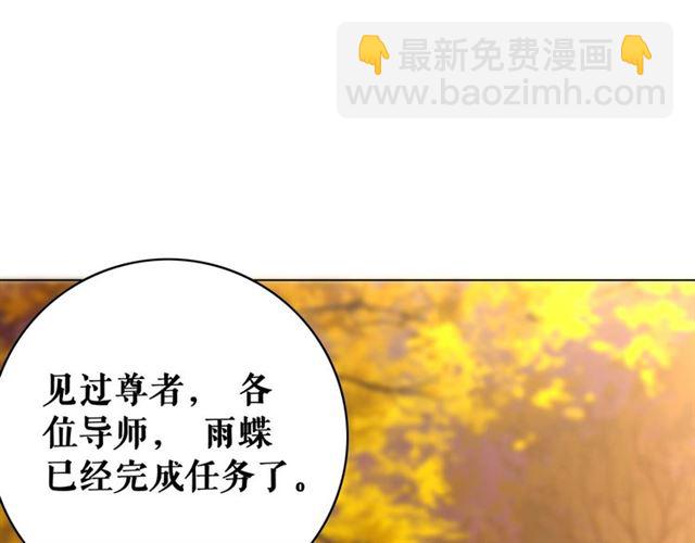 《极品废材小姐》第72话 想要我让你多活一阵？ 第27页