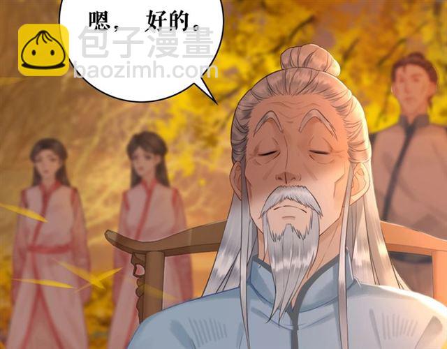 《极品废材小姐》第72话 想要我让你多活一阵？ 第30页