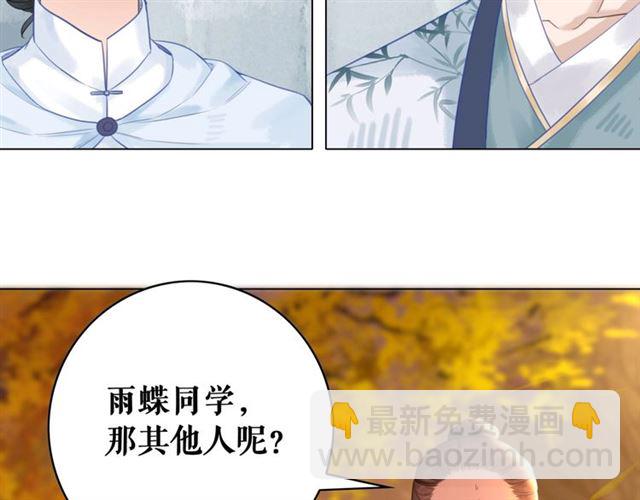 《极品废材小姐》第72话 想要我让你多活一阵？ 第33页