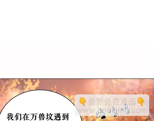 《极品废材小姐》第72话 想要我让你多活一阵？ 第38页