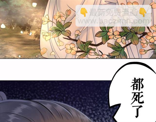 《极品废材小姐》第72话 想要我让你多活一阵？ 第40页