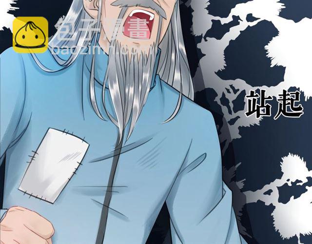 《极品废材小姐》第72话 想要我让你多活一阵？ 第43页