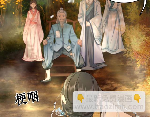 《极品废材小姐》第72话 想要我让你多活一阵？ 第45页