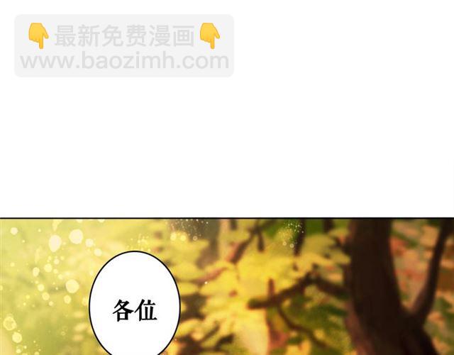 《极品废材小姐》第72话 想要我让你多活一阵？ 第4页