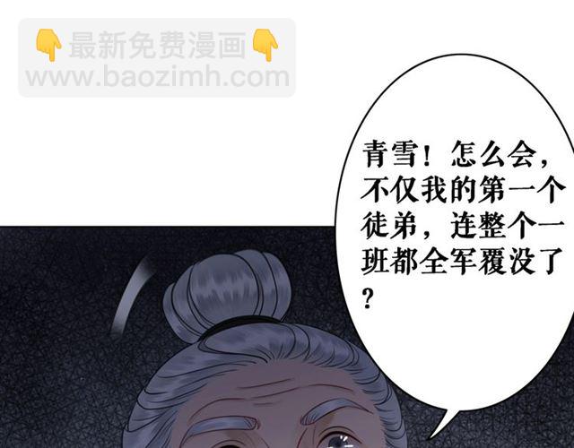 《极品废材小姐》第72话 想要我让你多活一阵？ 第50页