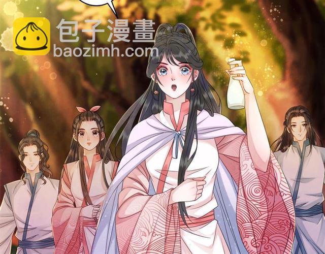 《极品废材小姐》第72话 想要我让你多活一阵？ 第5页