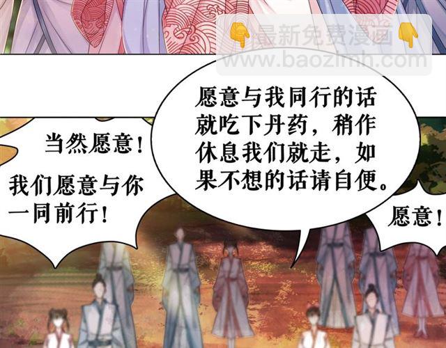 《极品废材小姐》第72话 想要我让你多活一阵？ 第6页