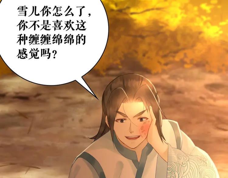 《极品废材小姐》第74话 历练归来与神秘人 第12页