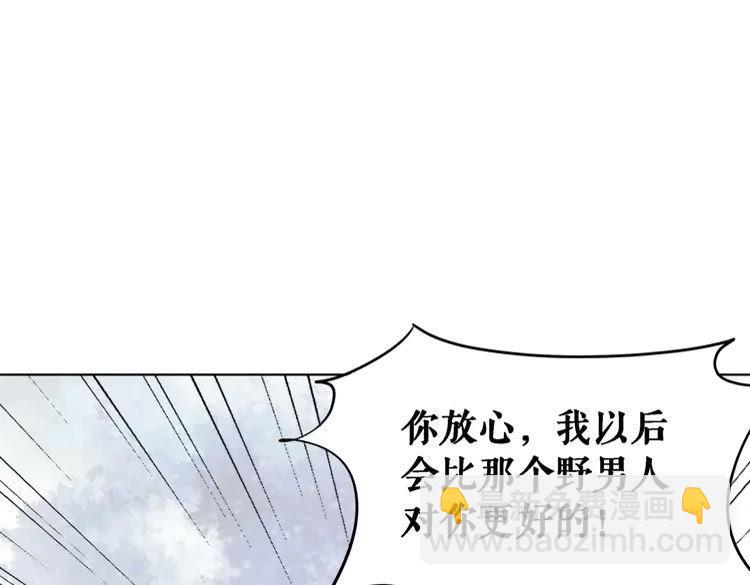《极品废材小姐》第74话 历练归来与神秘人 第15页