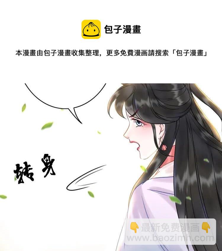《极品废材小姐》第74话 历练归来与神秘人 第22页