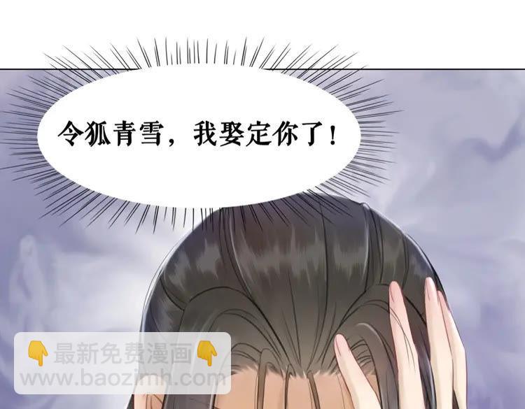 《极品废材小姐》第74话 历练归来与神秘人 第28页