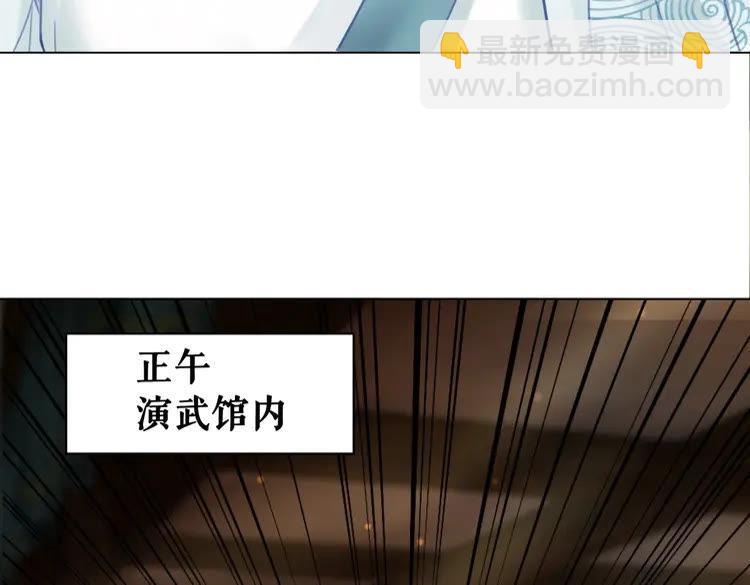 《极品废材小姐》第74话 历练归来与神秘人 第30页